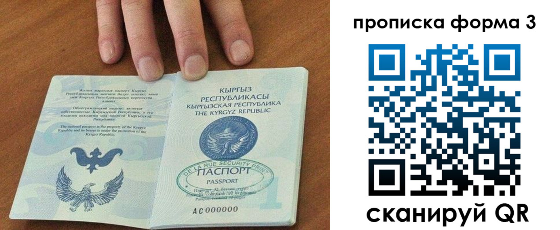 прописка 2025 в Тюкалинске